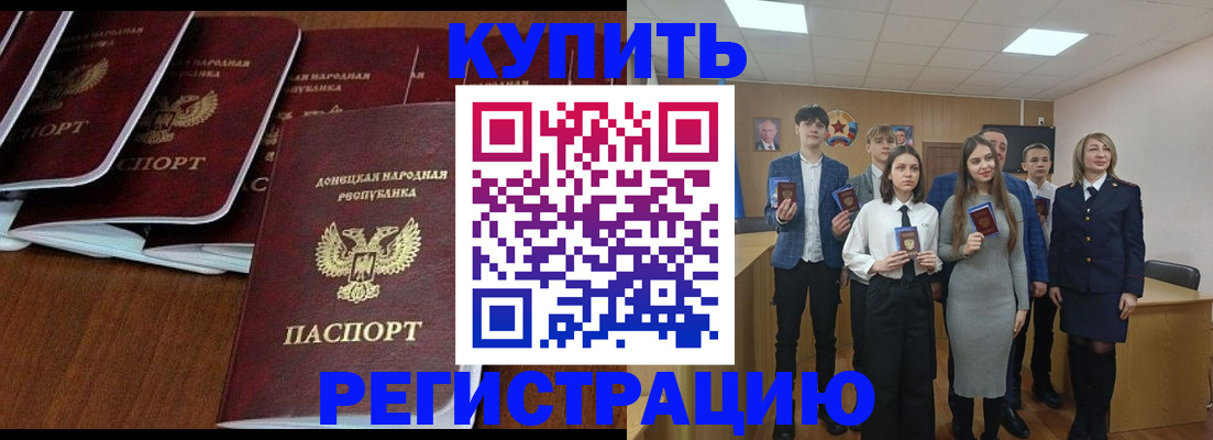 временная регистрация купить в Ирбите