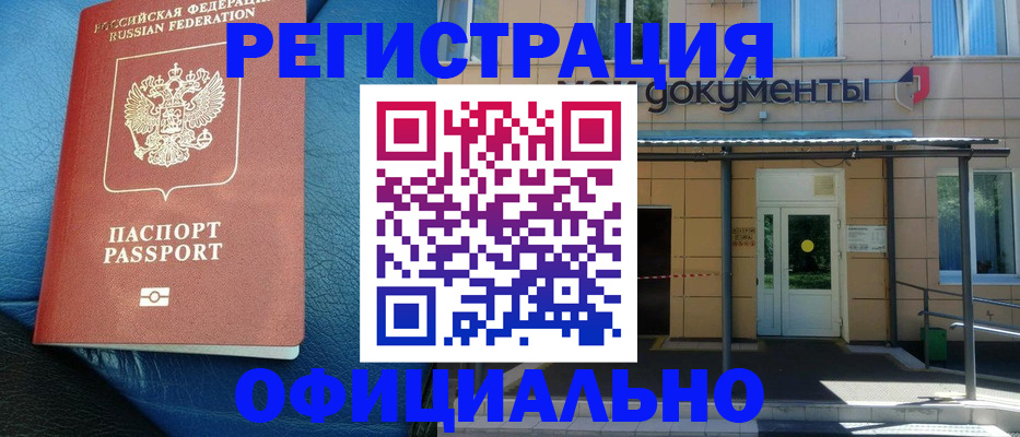 временная регистрация законно в Ирбите