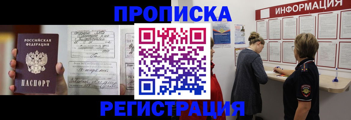 прописка поиск в Ирбите