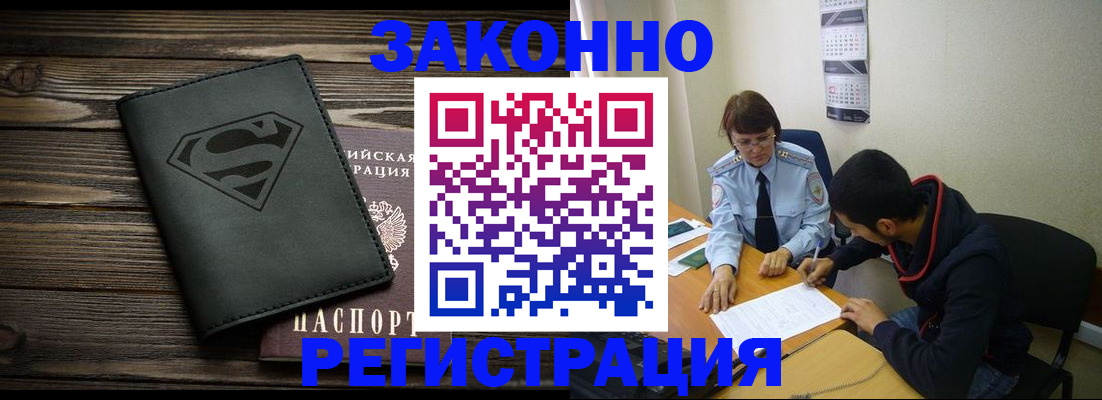 временная регистрация для всех в Ирбите