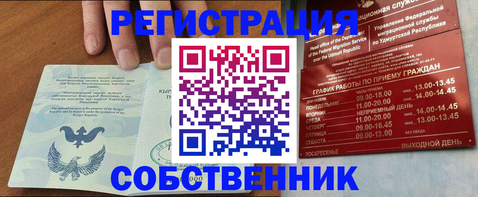 прописка поиск в Ирбите