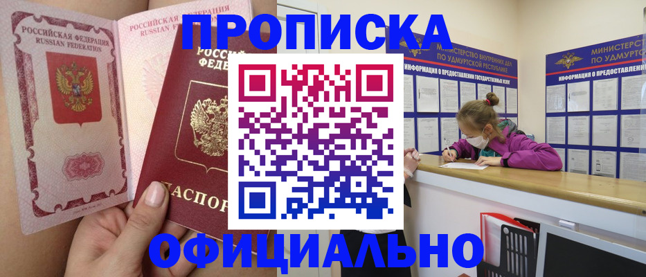прописка для школы в Ирбите
