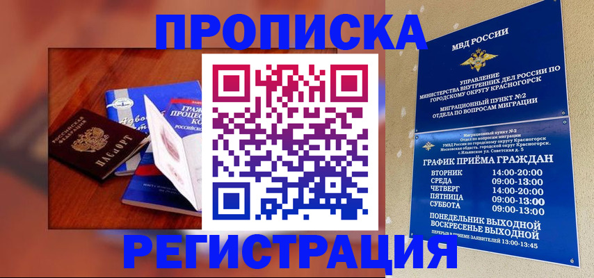 временная регистрация для школы в Ирбите