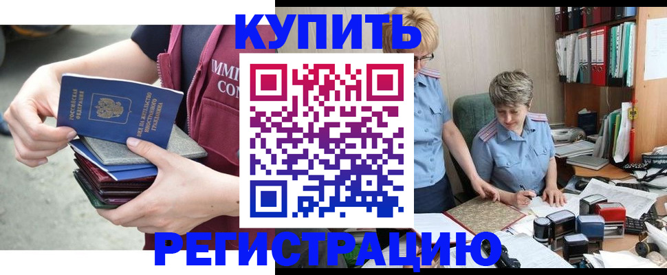временная регистрация гарантия в Ирбите