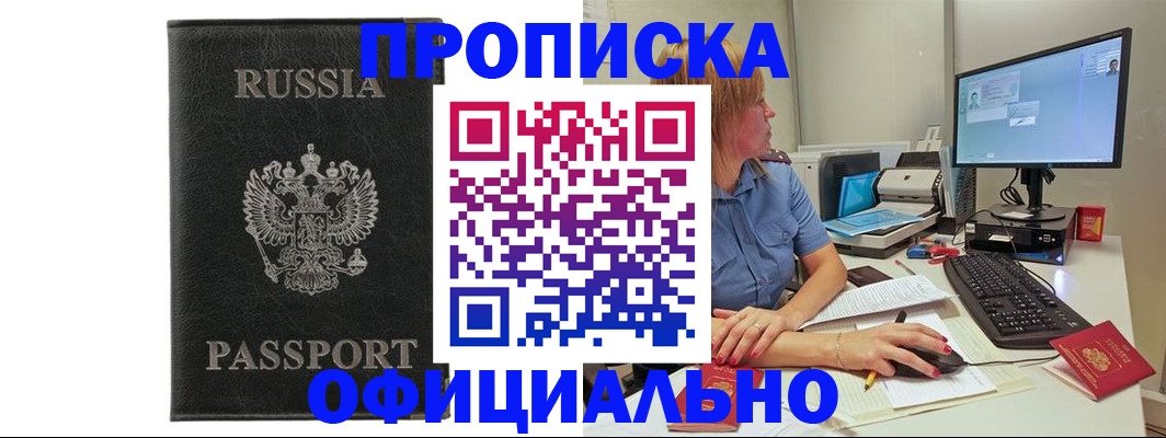 временная прописка в Ирбите