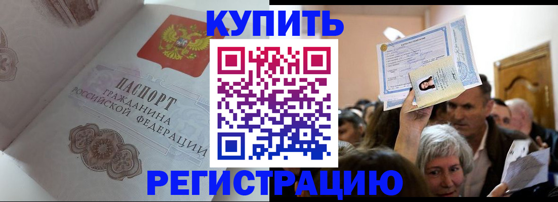 регистрация для дет. сада в Ирбите