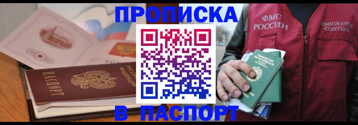 временная регистрация недорого в Ирбите