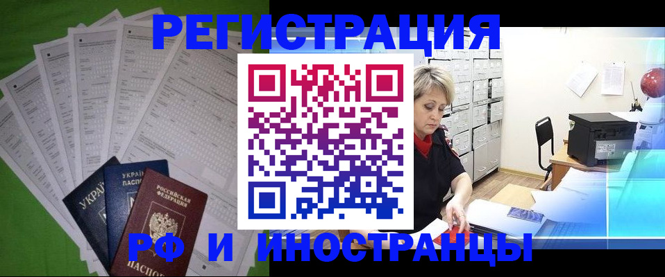 миграционный учет в Ирбите