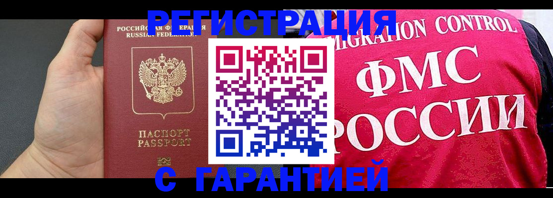 временная регистрация 2025 в Ирбите