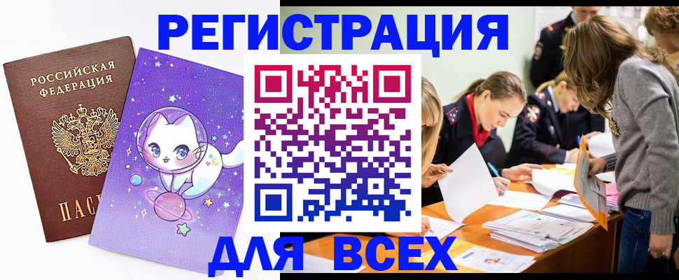 временная регистрация законно в Ирбите