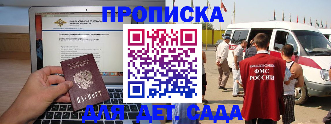 временная регистрация для всех в Ирбите