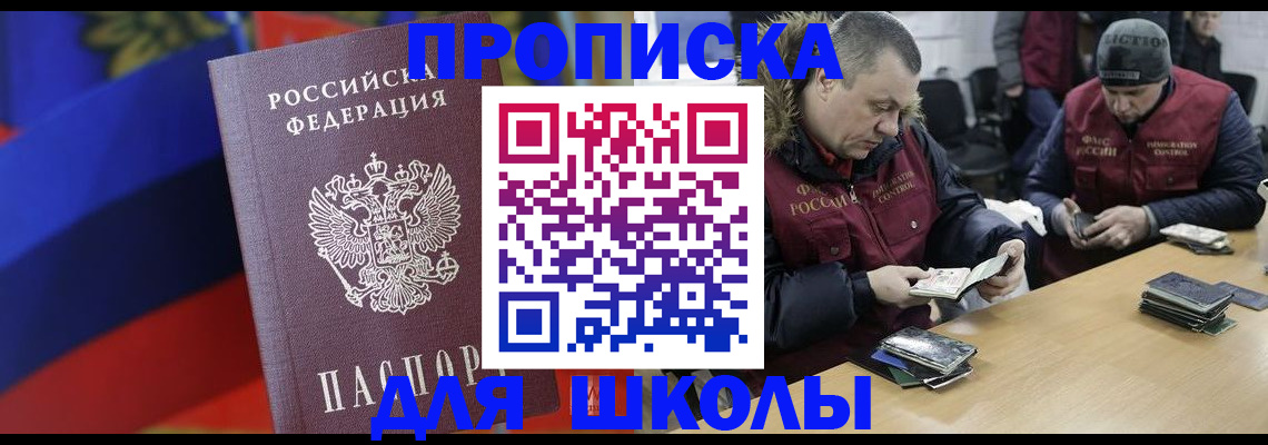 прописка ребенка в Ирбите